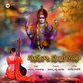 Sudhanva Sankirtanam cover art